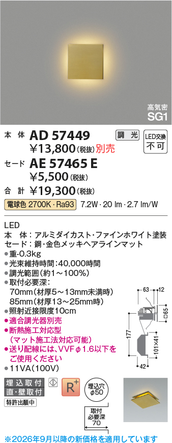 ae57465e