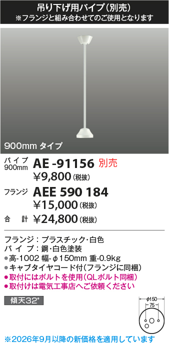 aee590184