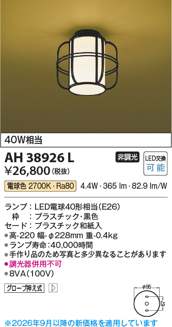 ah38926l