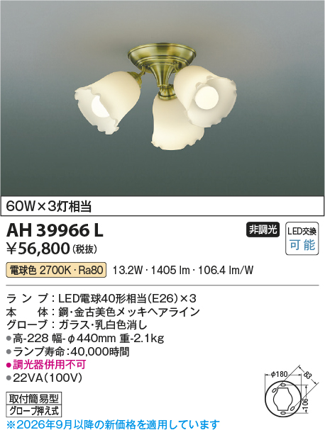ah39966l