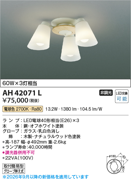 ah42071l
