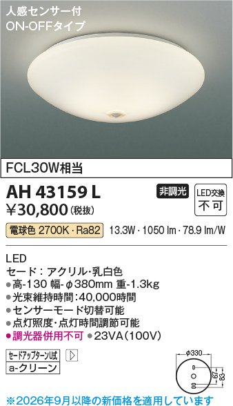 ah43159l