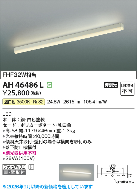 ah46486l