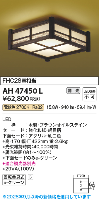 ah47450l