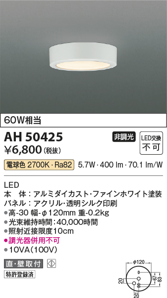 ah50425