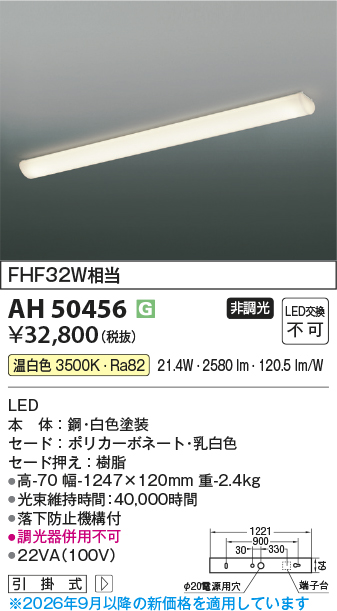 ah50456