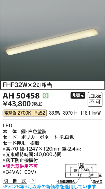 ah50458