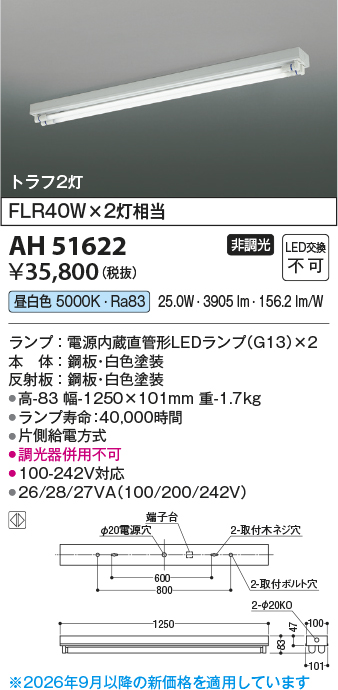 ah51622