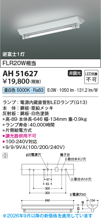 ah51627