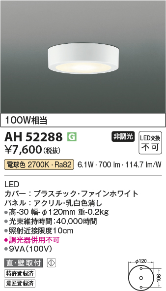 ah52288