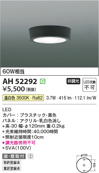ah52292