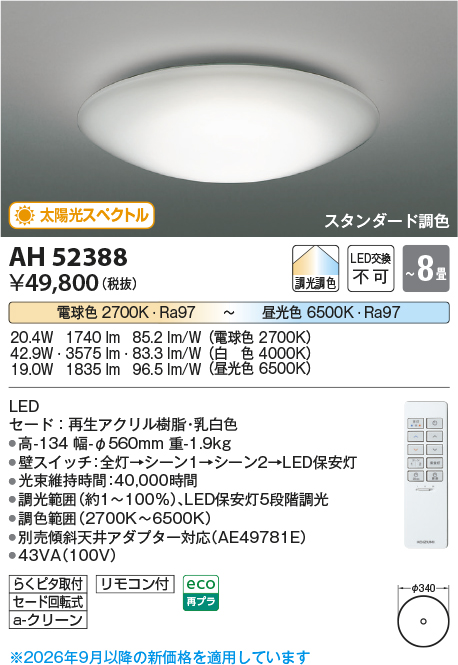 ah52388