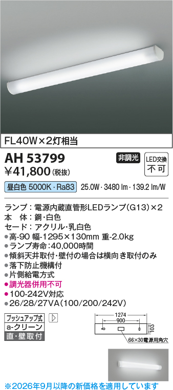 ah53799
