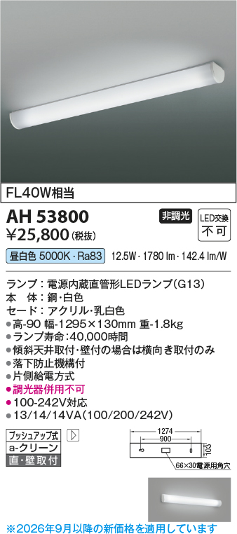 ah53800