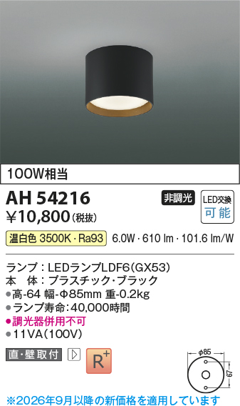 ah54216