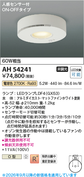 ah54241