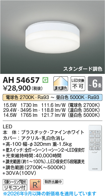 ah54657