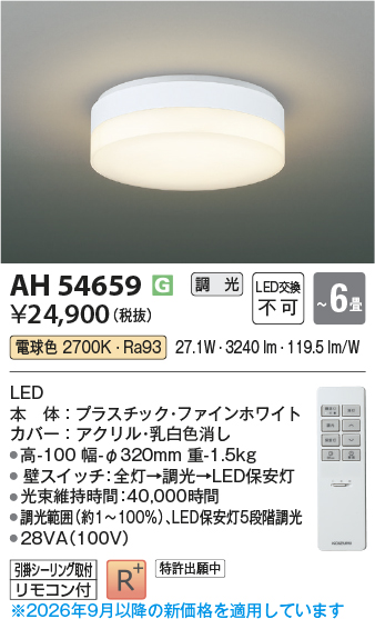ah54659