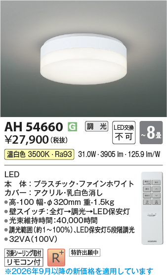 ah54660
