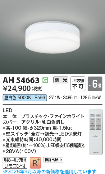 ah54663