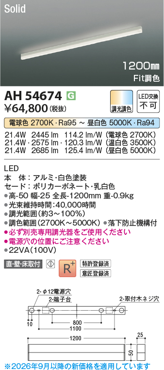 ah54674