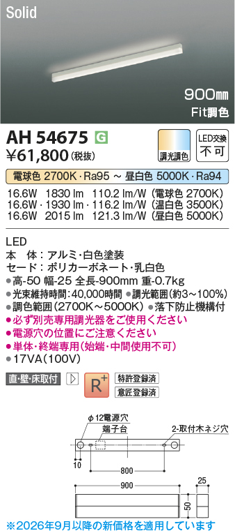 ah54675