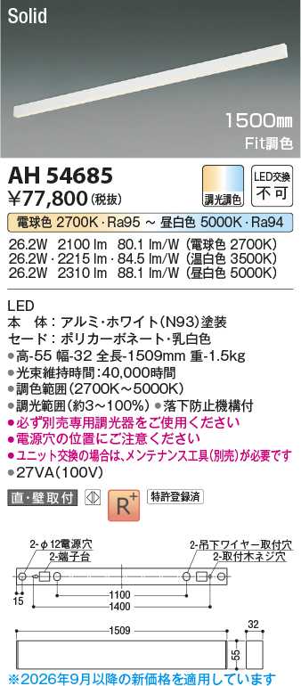 ah54685