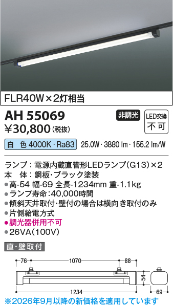 ah55069