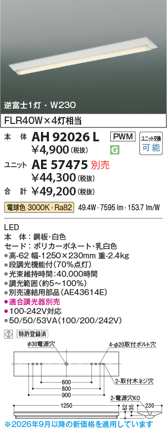 ah92026l