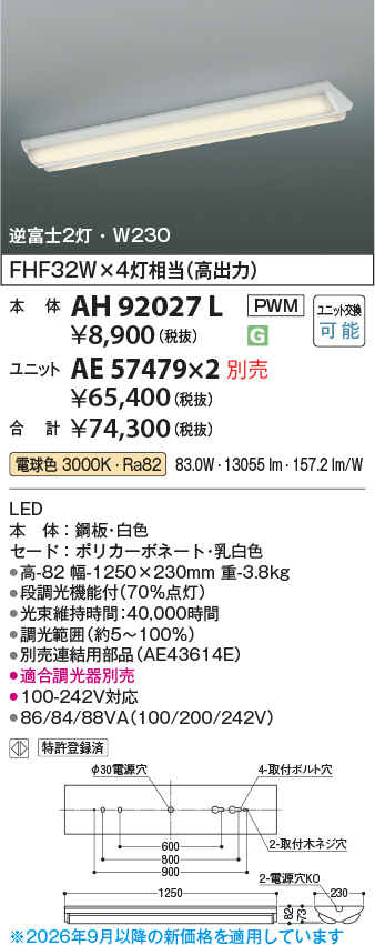 ah92027l
