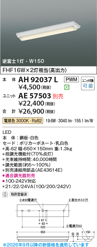ah92037l