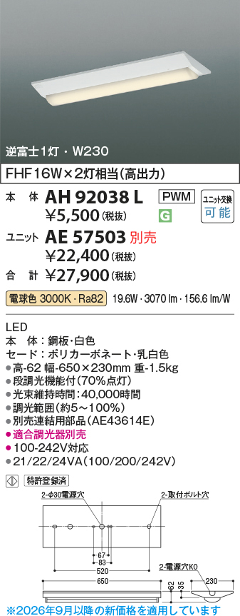 ah92038l