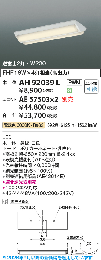 ah92039l