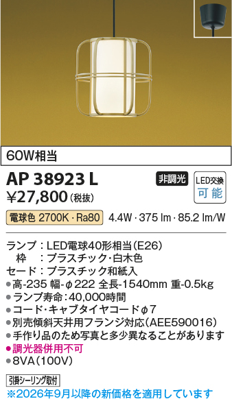 ap38923l