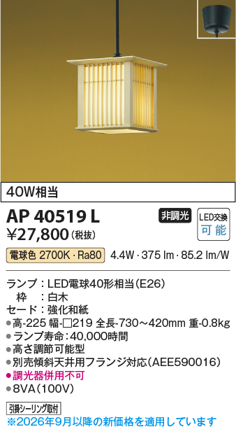 ap40519l