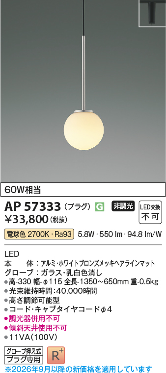 ap57333