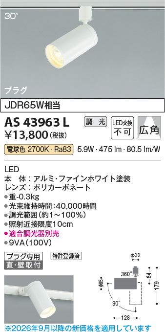 as43963l