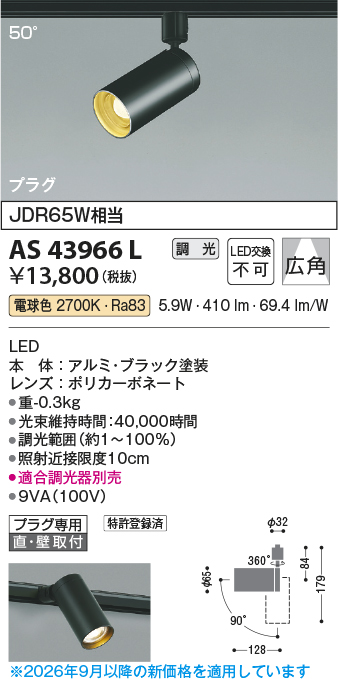 as43966l