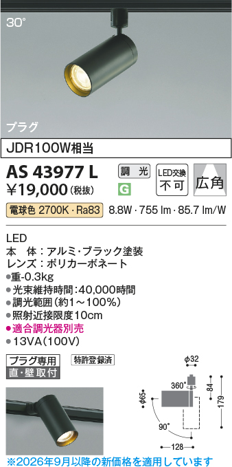 as43977l