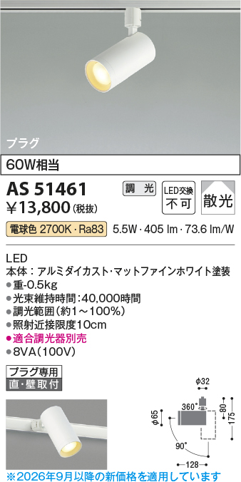 as51461