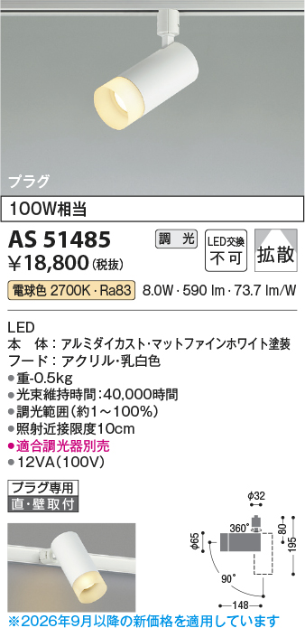 as51485