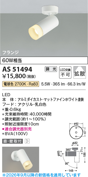as51494