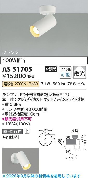 as51705