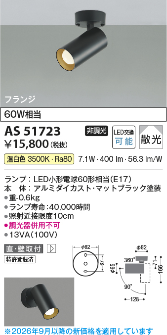 as51723