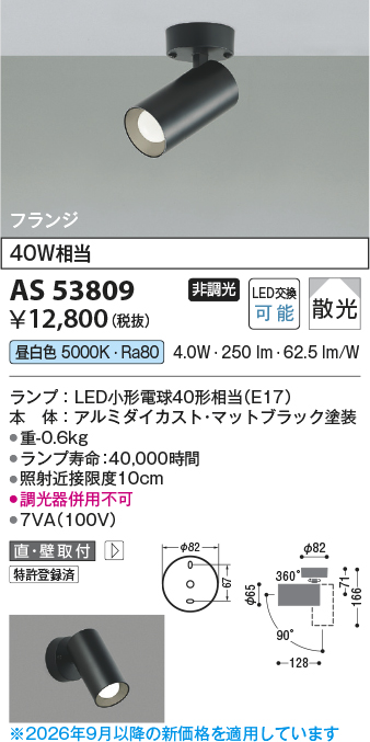 as53809