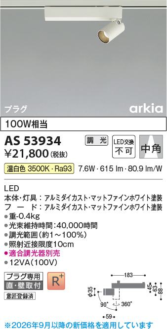 as53934