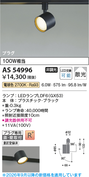 as54996