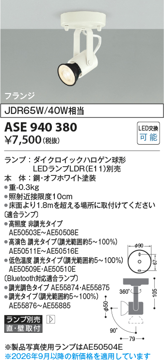 ase940380