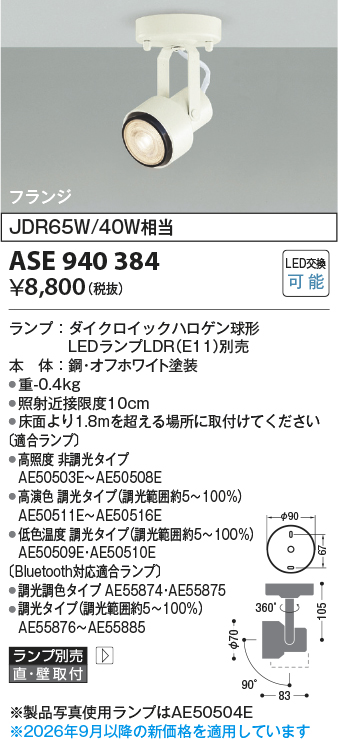 ase940384