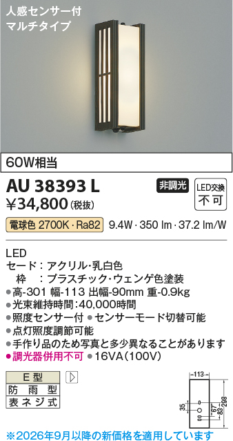 au38393l